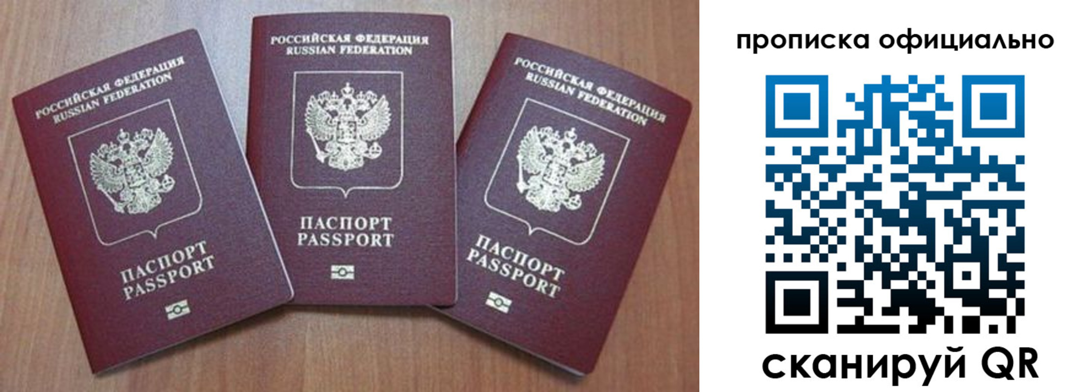 временная регистрация в квартире в Троицке