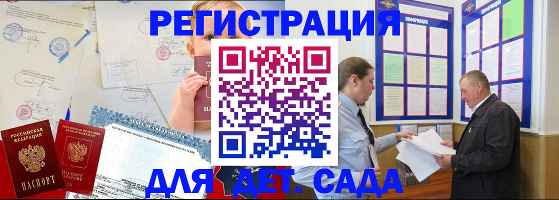 регистрация в Троицке