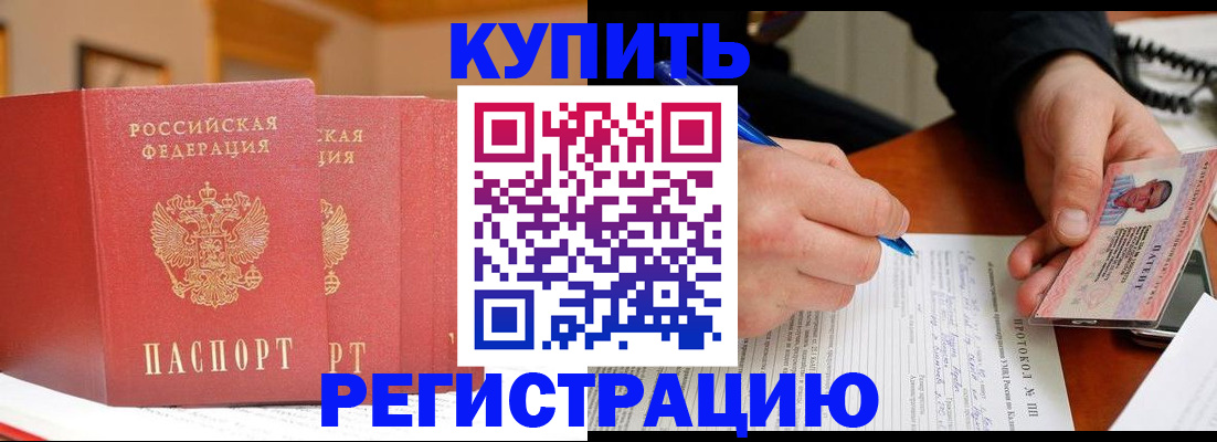 временная регистрация для школы в Троицке