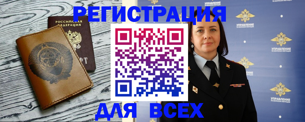 прописка штамп в Троицке