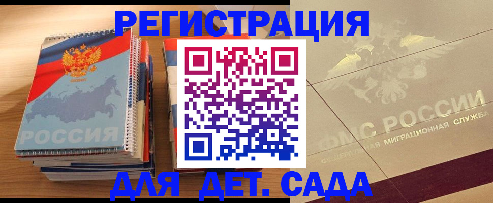 регистрация в Троицке