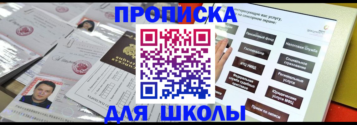 пропишу в квартире в Троицке